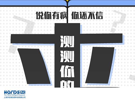 H5_测测你的病，试试我的药