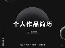 作品集
