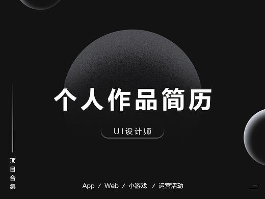 2019简历&作品集