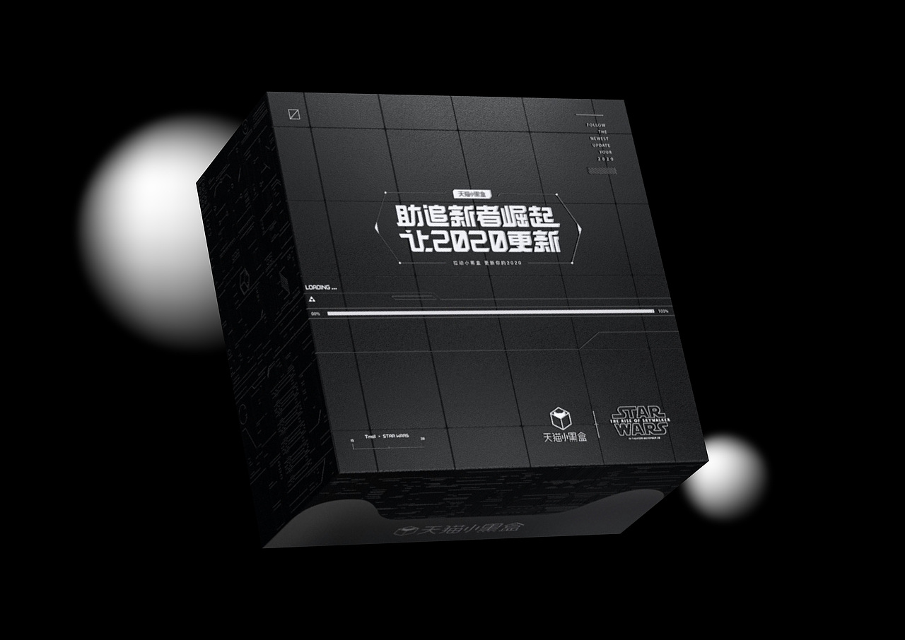 天猫小黑盒｜星球大战｜特别版包装（图ZMjg2ODc5MDEy） - 包装 - 站酷设计师吉好甜原创素材 - 站酷ZCOOL