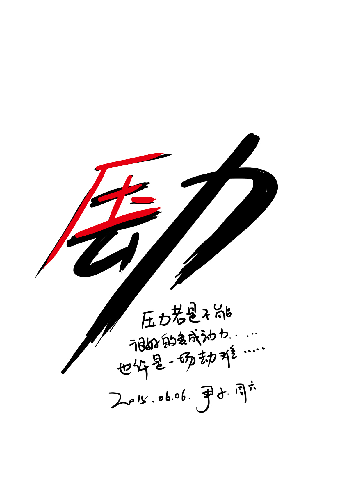一日一画 零碎（图ZNDM3OTg3ODg=） - 商业插画 - 站酷设计师尹子原创素材 - 站酷ZCOOL
