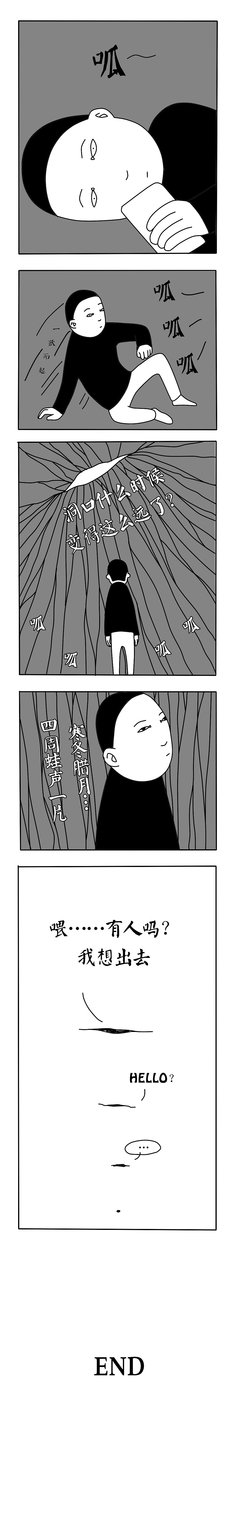 55期：有个坑，没忍住，跳了……（图ZNjU1NjI4MDg=） - 短篇/格漫 - 站酷设计师G_E_原创素材 - 站酷ZCOOL