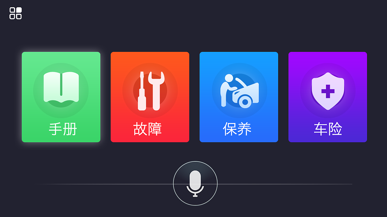 汽车用户手册（图ZMTA1MDc0NzQw） - 软件界面 - 站酷设计师_滢滢莹原创素材 - 站酷ZCOOL