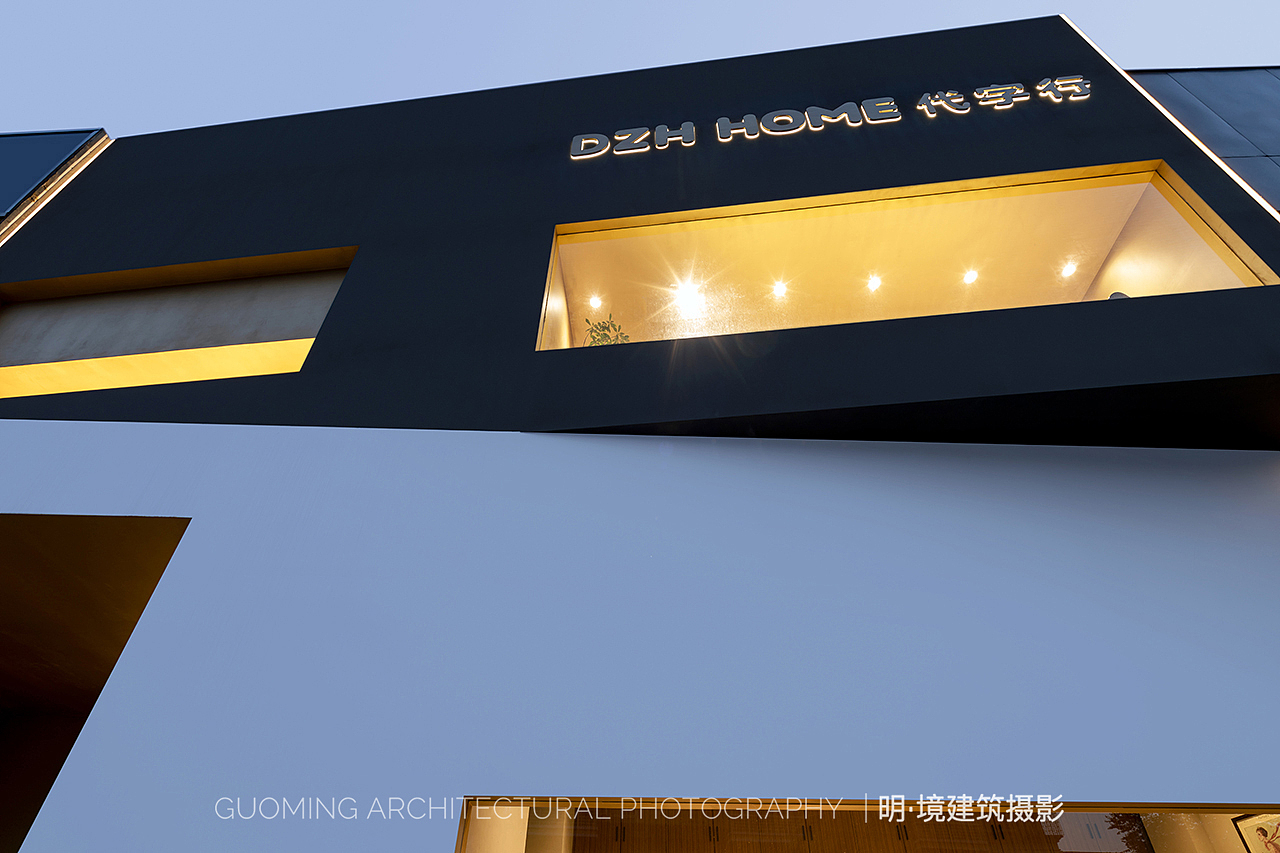 商业空间摄影 | DZH HOME·郑州代字行未来路集合店（图ZMTM5NTUwNTMy） - 家装设计 - 站酷设计师明境建筑摄影原创素材 - 站酷ZCOOL