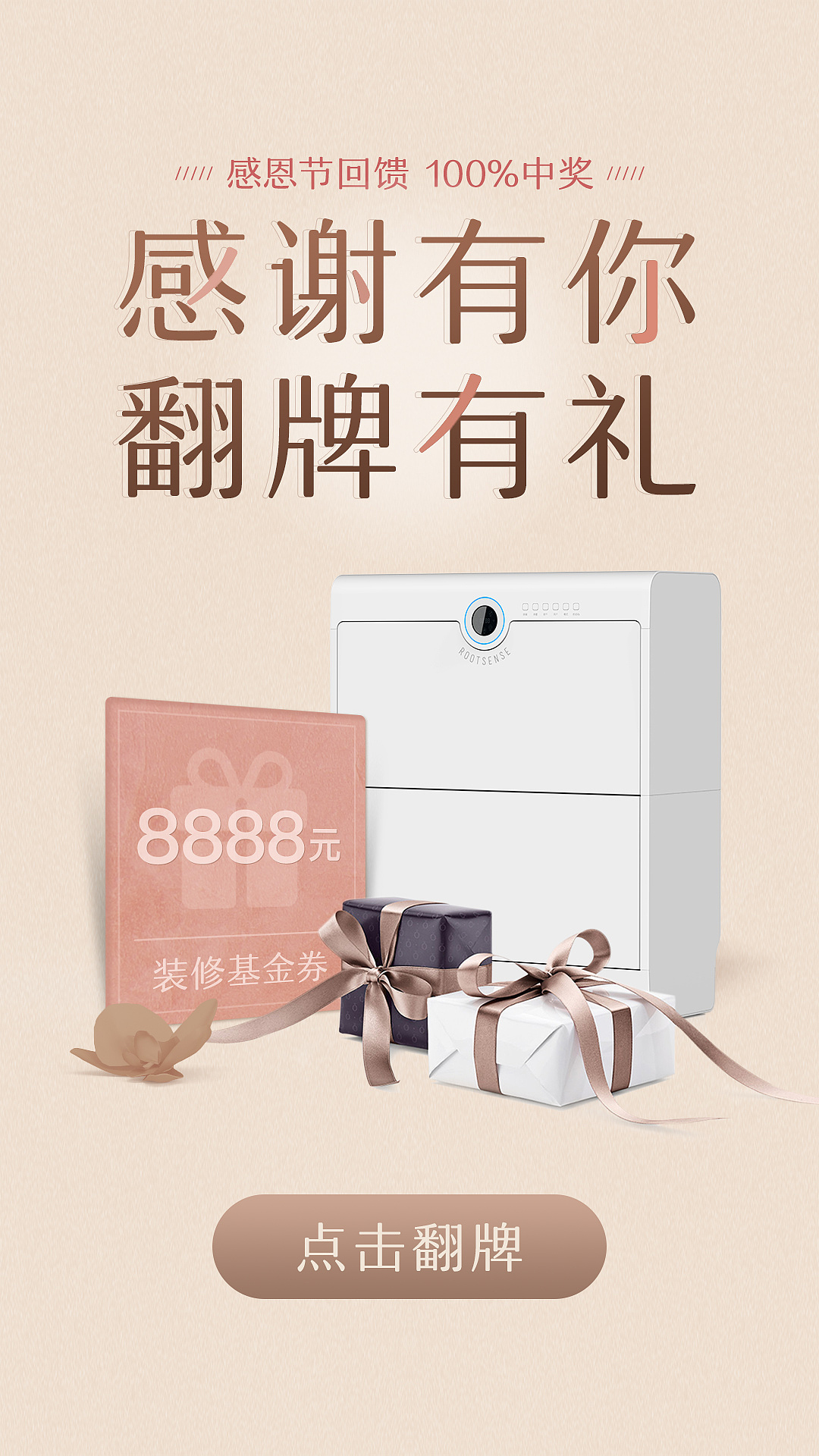 感恩节用户回馈活动（图ZMTQyOTU5MDcy） - 运营设计 - 站酷设计师土巴兔UED原创素材 - 站酷ZCOOL