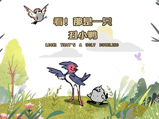 #2020青春答卷#看！那是一只丑小鸭（个人主页-ZNDQ5MTMyNDg=） - 艺术插画 - 站酷设计师中传视觉传达专业原创素材 - 站酷ZCOOL