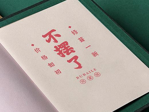 LOGO 品牌设计 餐饮VI 两组设计案例