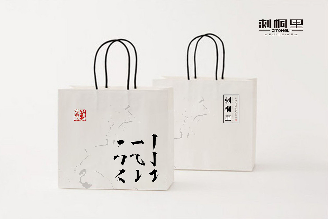 刺桐里·有礼包装系统（图ZNjMyMzU5ODg=） - 包装 - 站酷设计师成象视觉原创素材 - 站酷ZCOOL