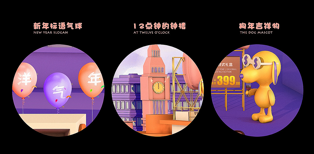 年货节作品（图ZMTAzOTEyMDMy） - 电商 - 站酷设计师Drraven原创素材 - 站酷ZCOOL