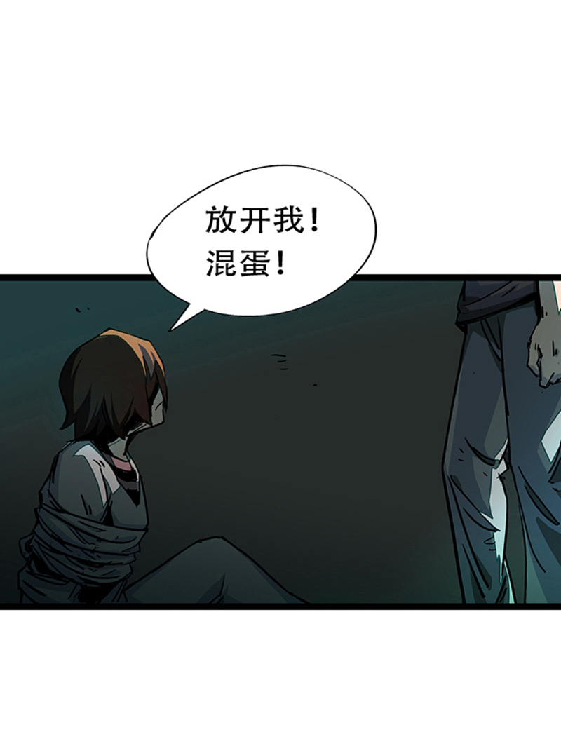 悬疑惊悚漫画《百诡谈·林格童话》第4话