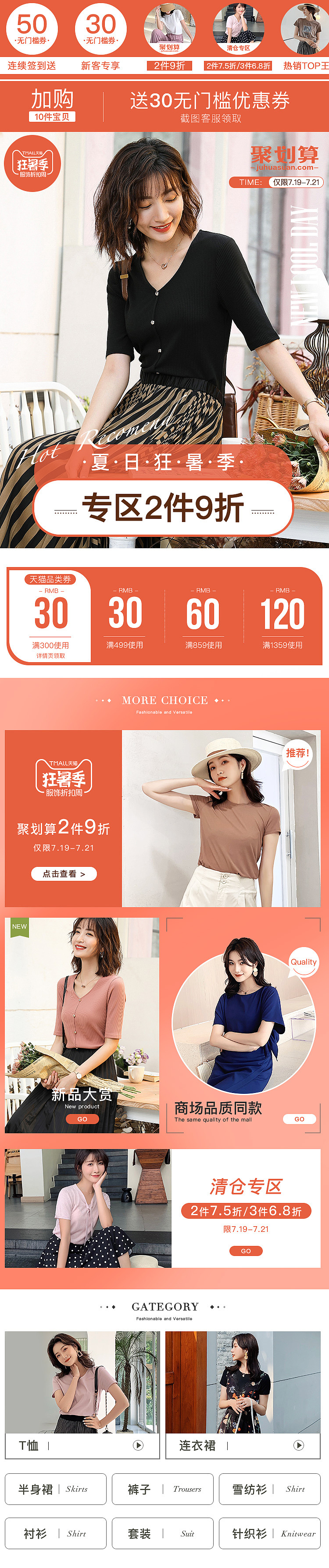 电商首页（图ZMjM1NzM2NDc2） - 其他 - 站酷设计师blueskywang原创素材 - 站酷ZCOOL