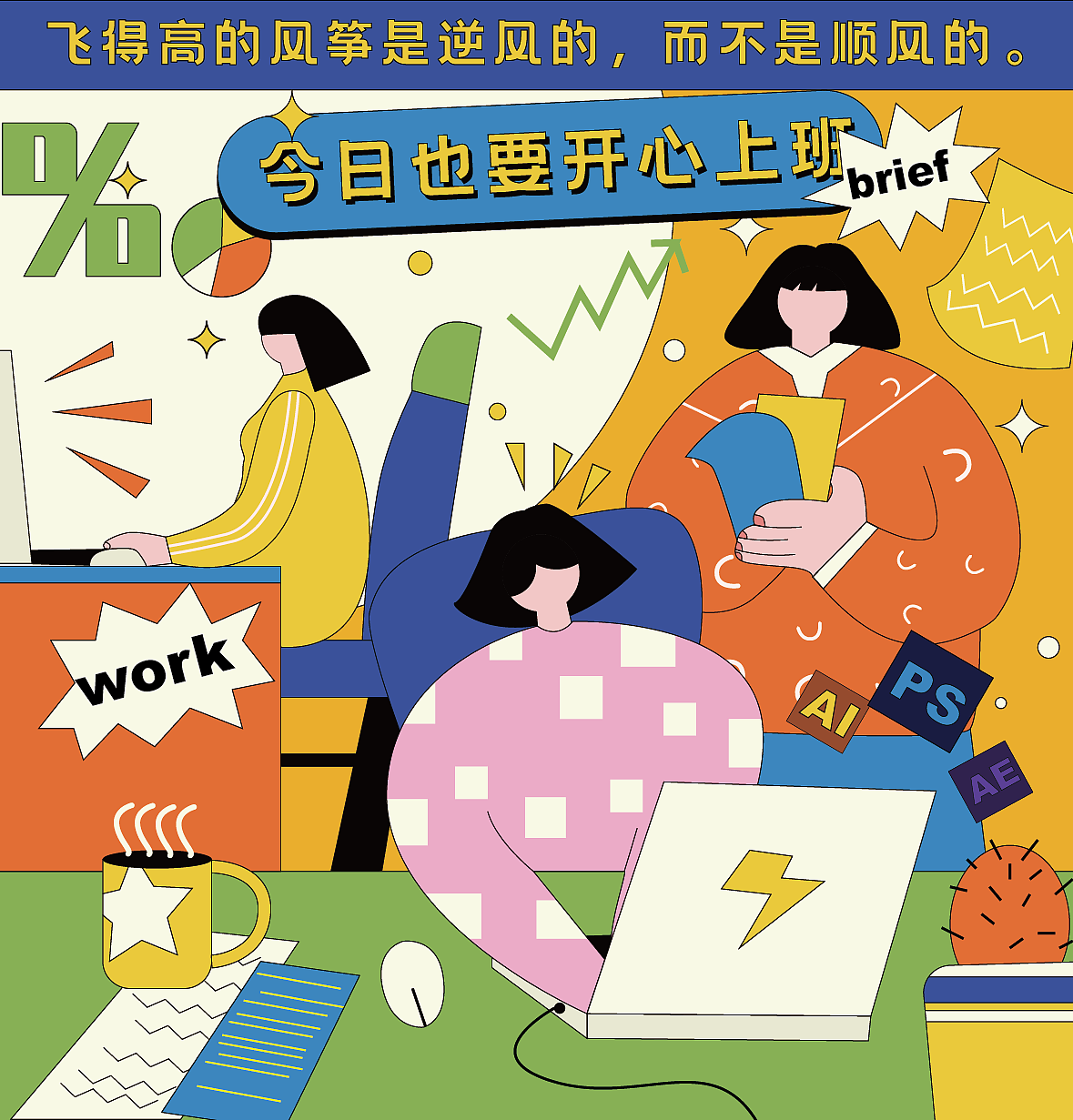 插画I 扁平风（图ZMjQ1NzIzNDg4） - 商业插画 - 站酷设计师陈沙沙原创素材 - 站酷ZCOOL
