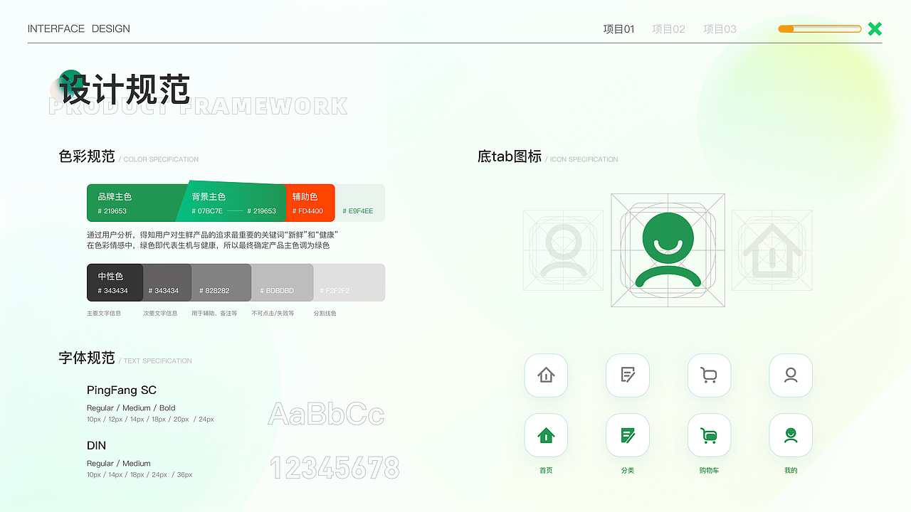 「2021」UI作品集