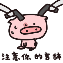 猪弟第一弹表情包