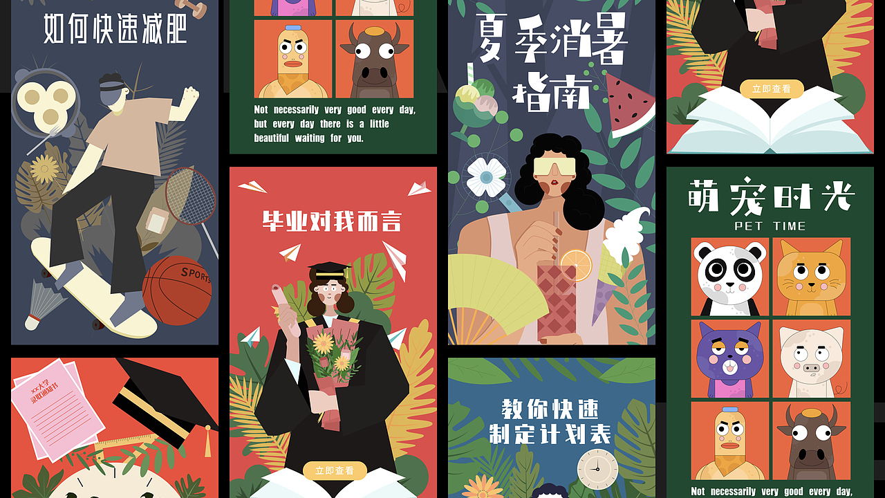 扁平插画作品小结（图ZMjI1NTU5OTY0） - 创作习作 - 站酷设计师乔和路原创素材 - 站酷ZCOOL