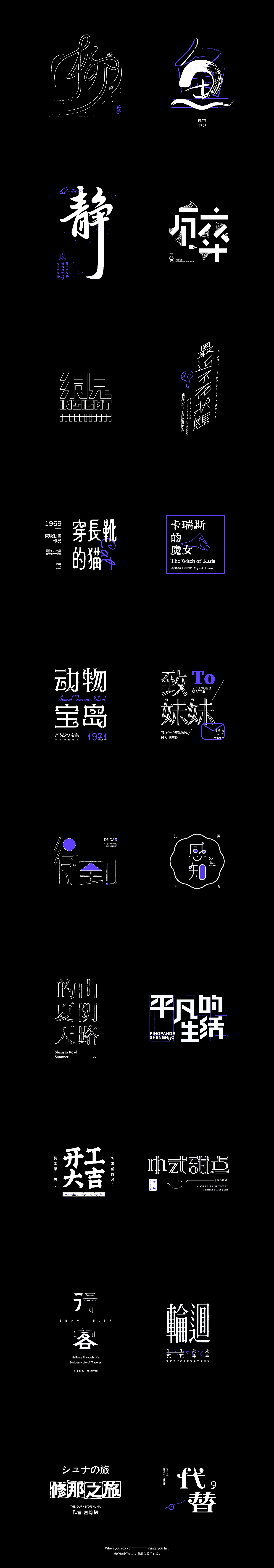 字体设计 LOGO设计 LOGO设计 LOGO设计 字体LOGO LOGO