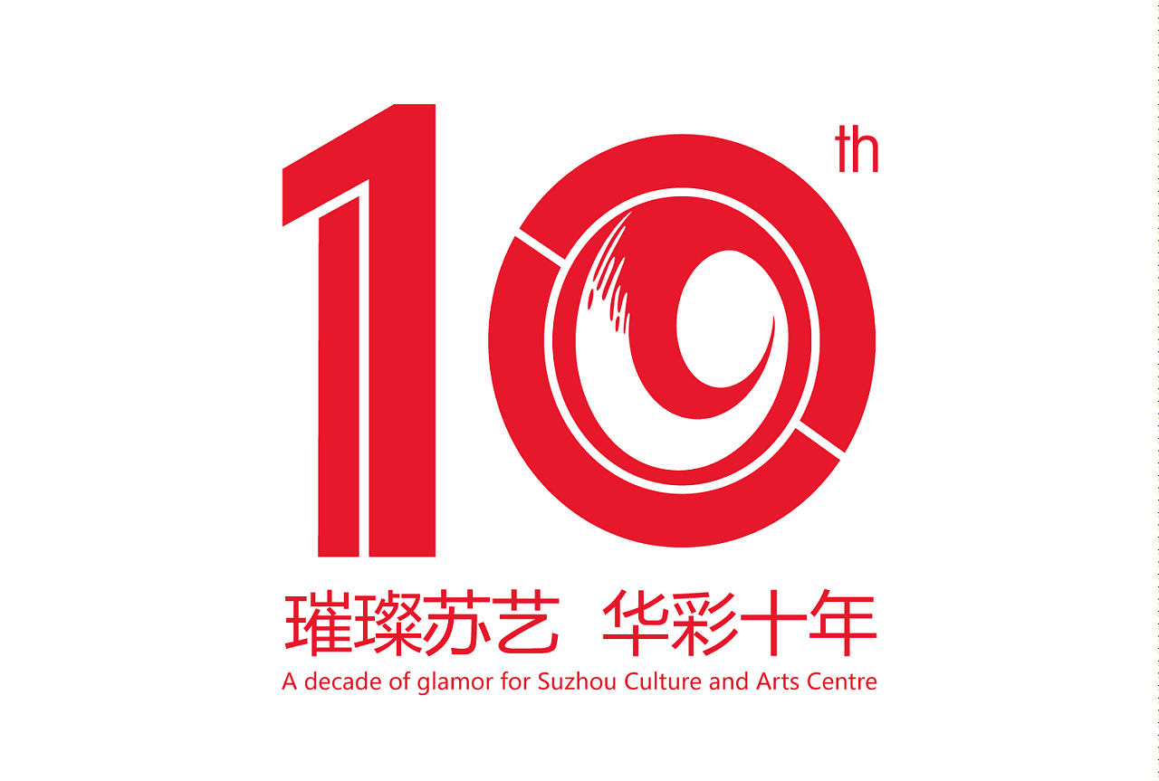 科文中心十周年|平面|logo|无敌八宝粥 - 原创作品 - 站酷 (zcool)