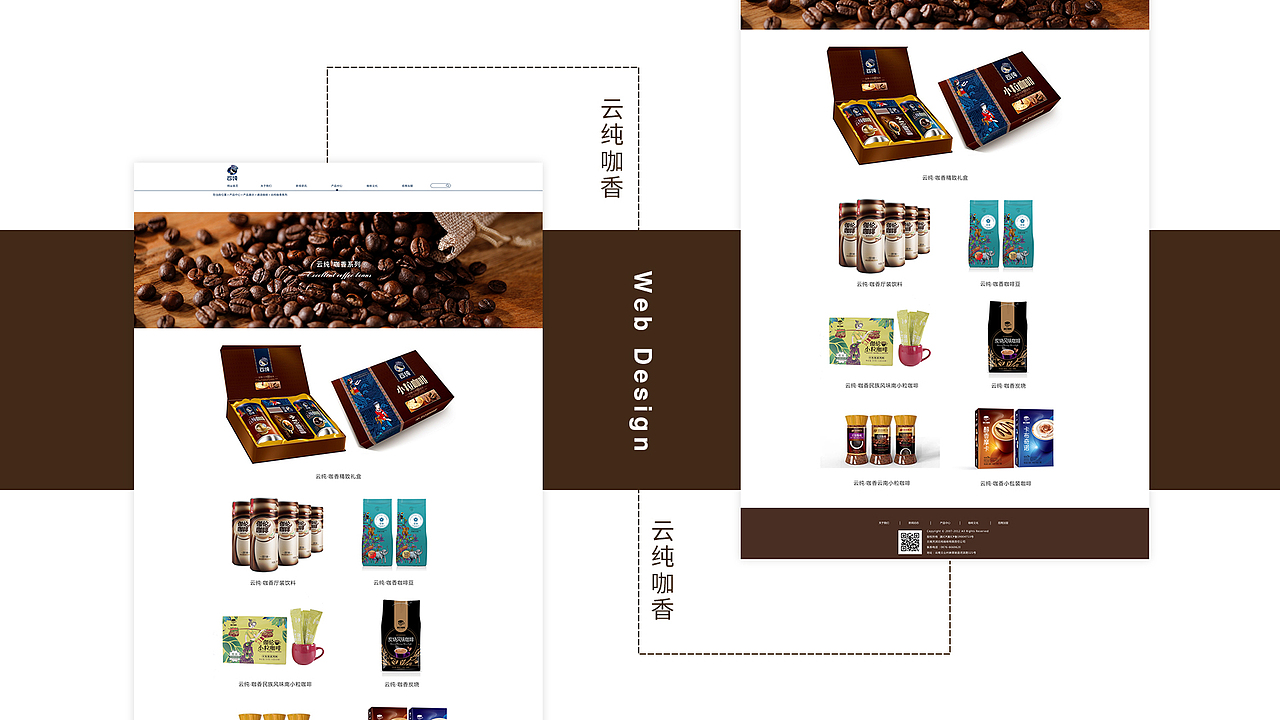 企业站(咖啡)