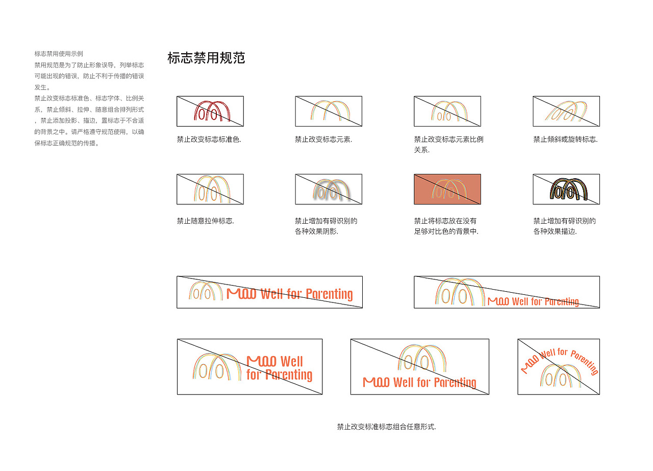 moo亲子餐厅VI系统