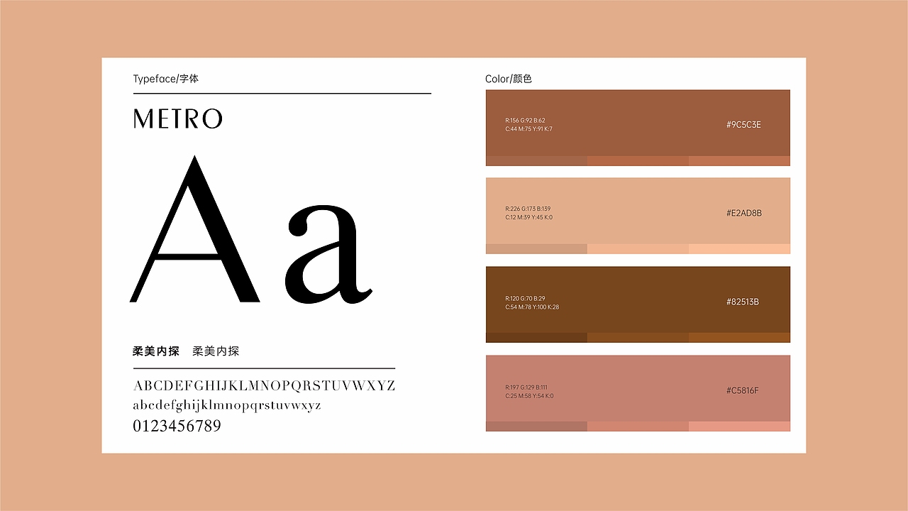 无双设计 | 柔美内衣品牌视觉及IP形象方案