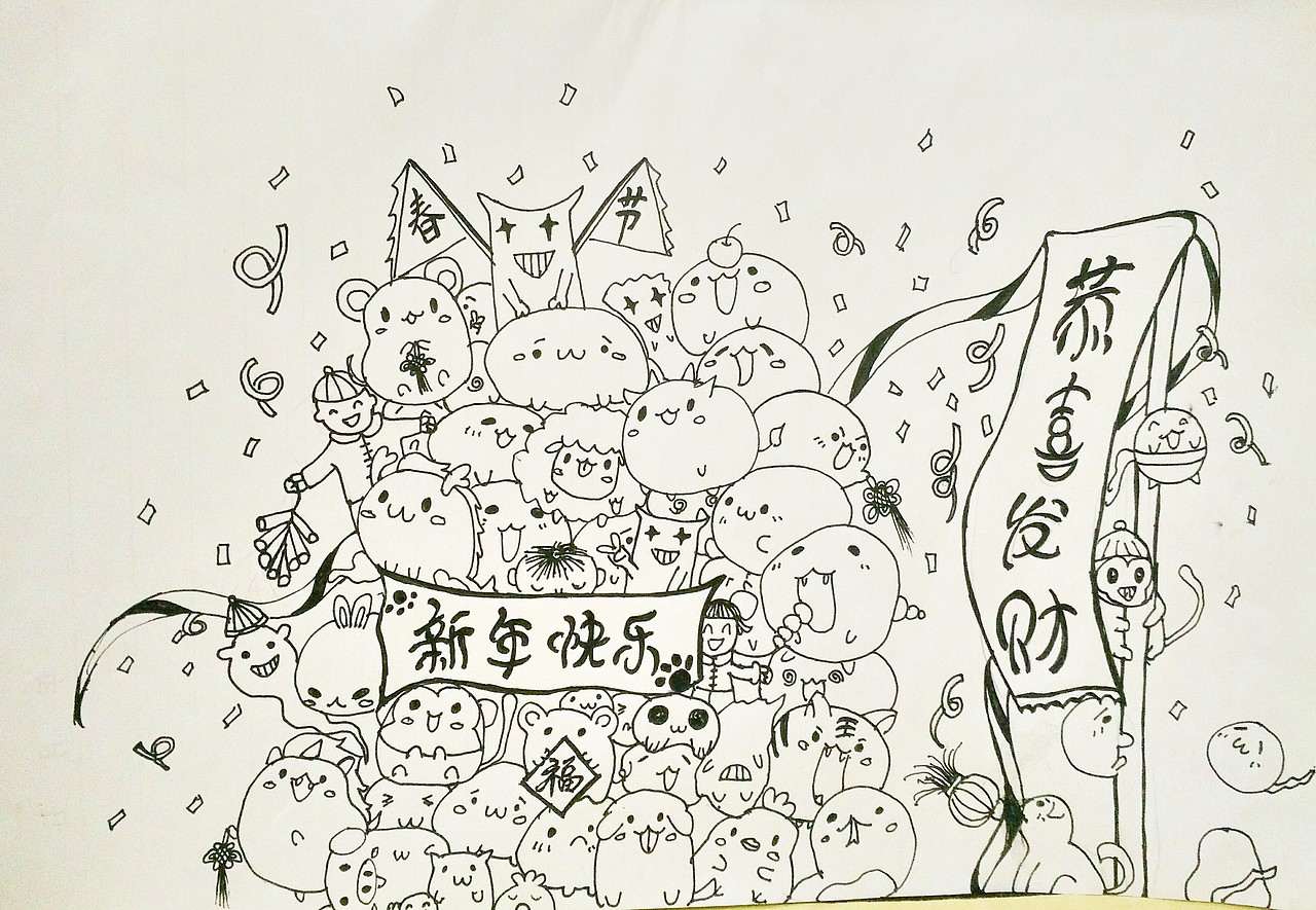 新年快乐！（图ZMTA0OTA0NjE2） - 创作习作 - 站酷设计师茕茕独立原创素材 - 站酷ZCOOL