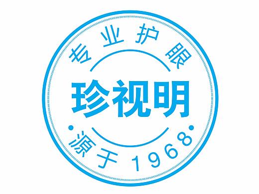 珍视明包装设计