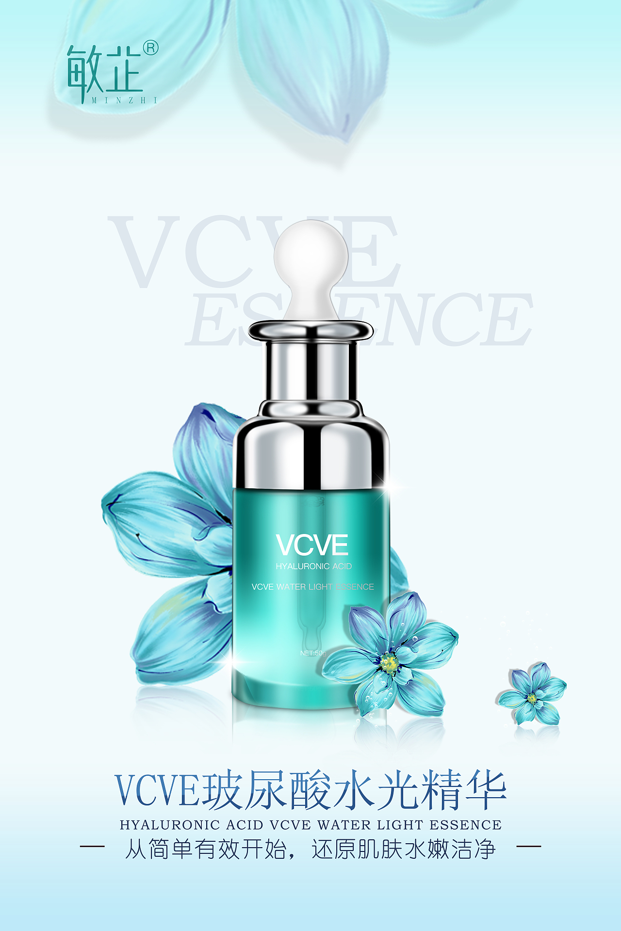 敏芷-VCVE玻尿酸系列包装设计（图ZMTQ0NzcwMzg4） - 包装 - 站酷设计师QIUHUIMEI原创素材 - 站酷ZCOOL