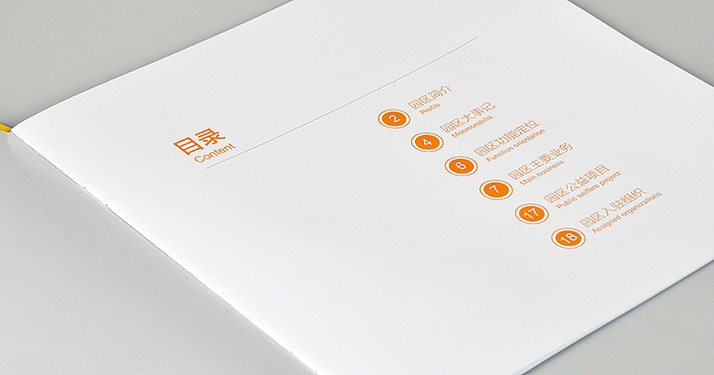 吾将 — 社会组织创新园画册设计（图ZMTUxOTAxMjQ0） - 书籍/画册 - 站酷设计师吾将文化科技集团原创素材 - 站酷ZCOOL