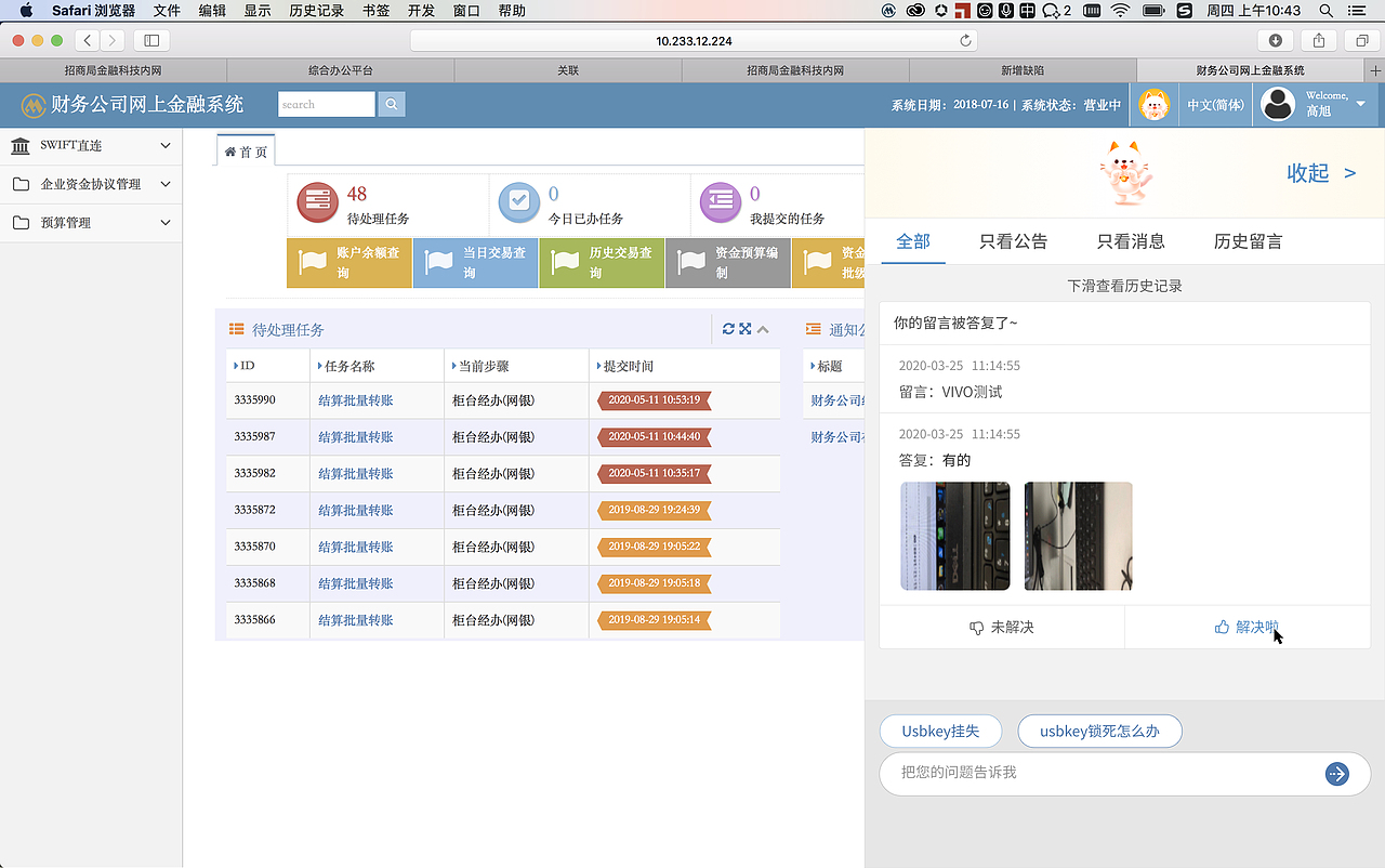 智能客服（图ZMjA5OTk0NjA0） - 软件界面 - 站酷设计师suv79113632原创素材 - 站酷ZCOOL