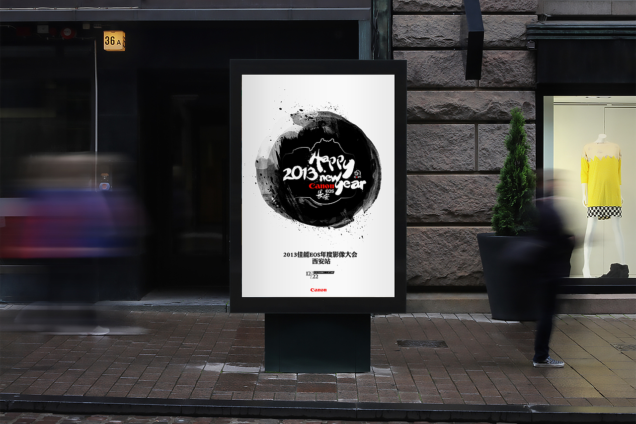 佳能EOS2013年度影像大会(西安站)（图ZMTMzNzE1MjQ=） - 其他平面 - 站酷设计师亦生FANcat原创素材 - 站酷ZCOOL