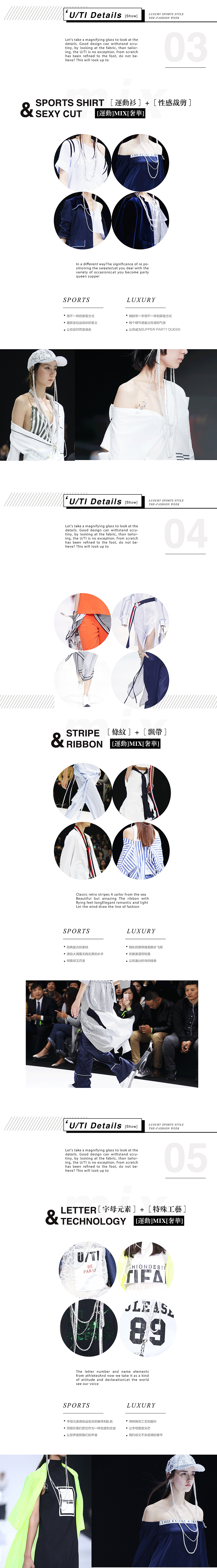 北京国际时装周首秀[U/TI]奢华运动风U.Galas系列（图ZNjMwMjEyNzY=） - 休闲/流行服饰 - 站酷设计师猫的牙Catooth原创素材 - 站酷ZCOOL