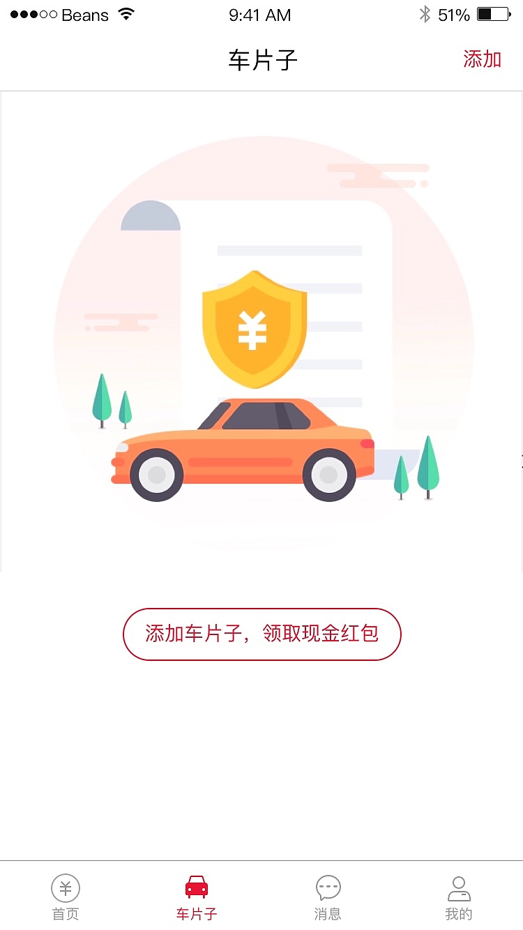 融数博派汽车app