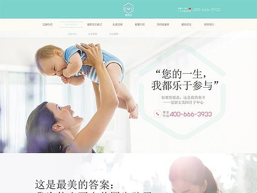赴美生子企业网站