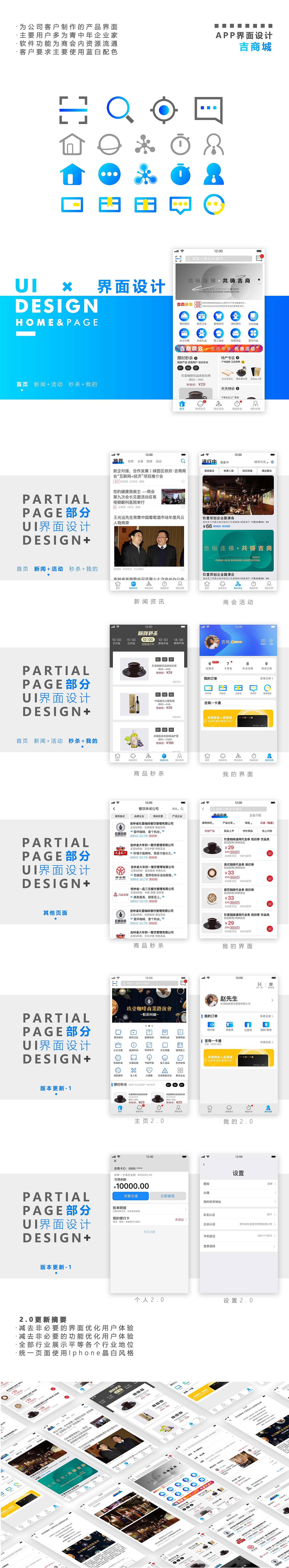 #界面设计#手机UI互联网商城2.0（图ZMTYzNzk1MDc2） - APP界面 - 站酷设计师杨东上原创素材 - 站酷ZCOOL