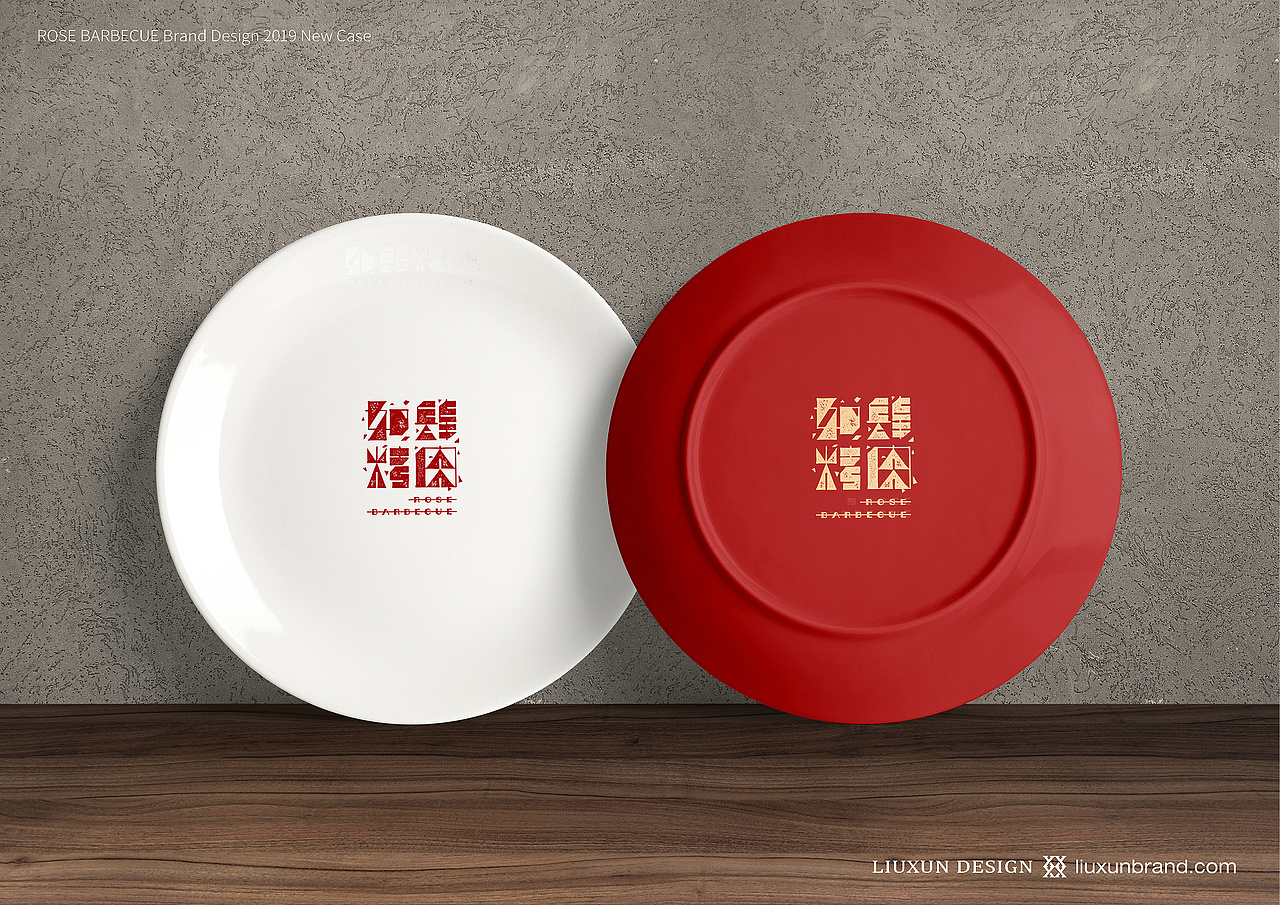 如肆烤肉 品牌视觉｜刘珣品牌设计（图ZMTc2ODAyNTY4） - 品牌 - 站酷设计师刘珣liuxun原创素材 - 站酷ZCOOL