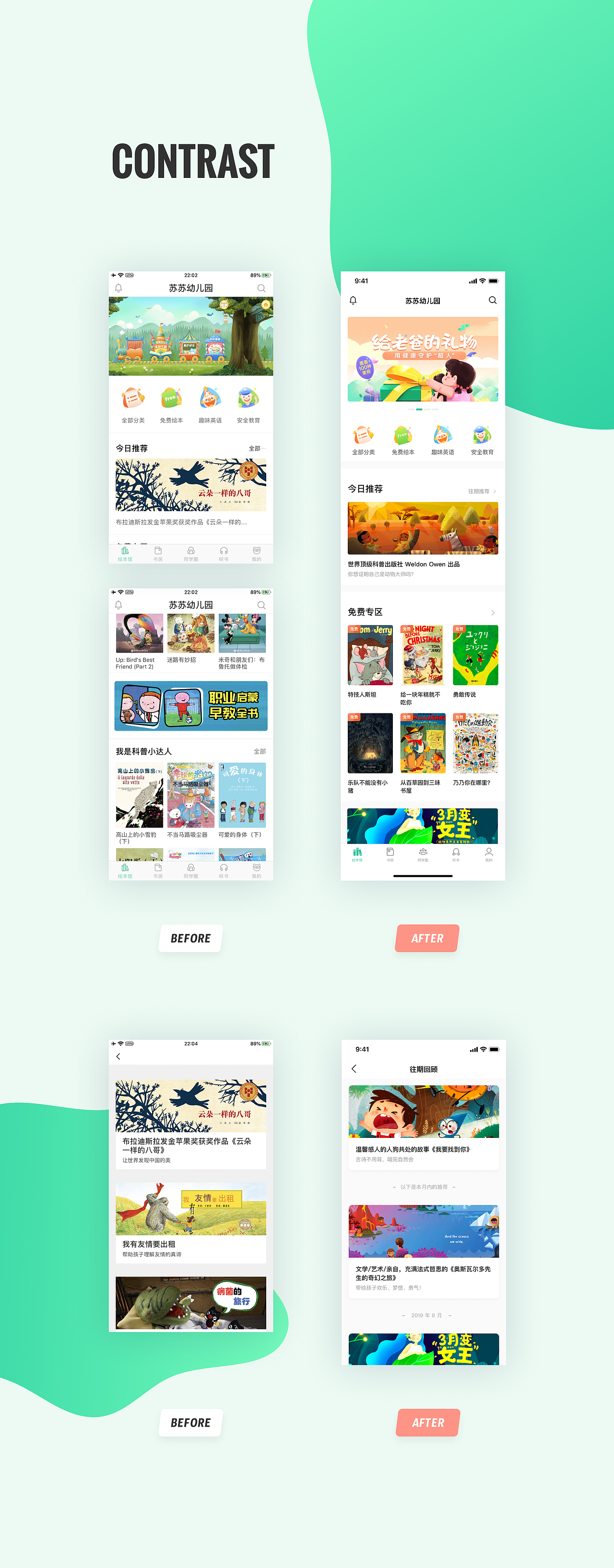 ReDesign：只优化细节（间距、留白、大小的重要性）（图ZMTc5NjM4MTI0） - APP界面 - 站酷设计师lijxse原创素材 - 站酷ZCOOL