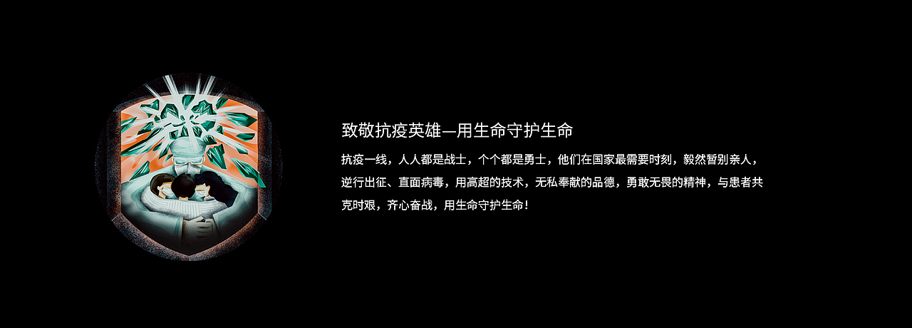 抗疫公益海报插画—窗视