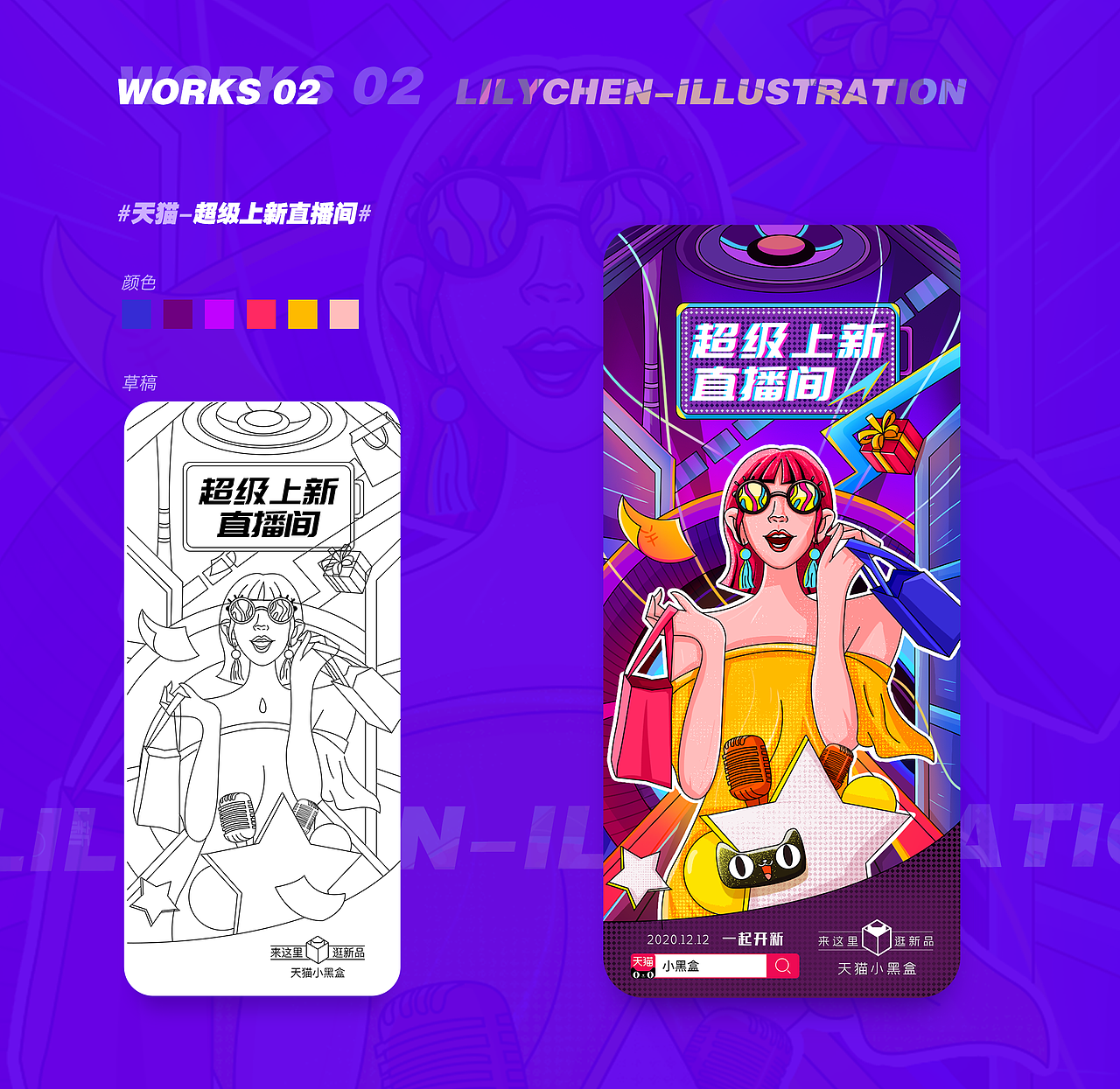 我的2020熬夜插画作品集（图ZMjQ5ODI5NTg0） - 商业插画 - 站酷设计师粒粒陈_C原创素材 - 站酷ZCOOL