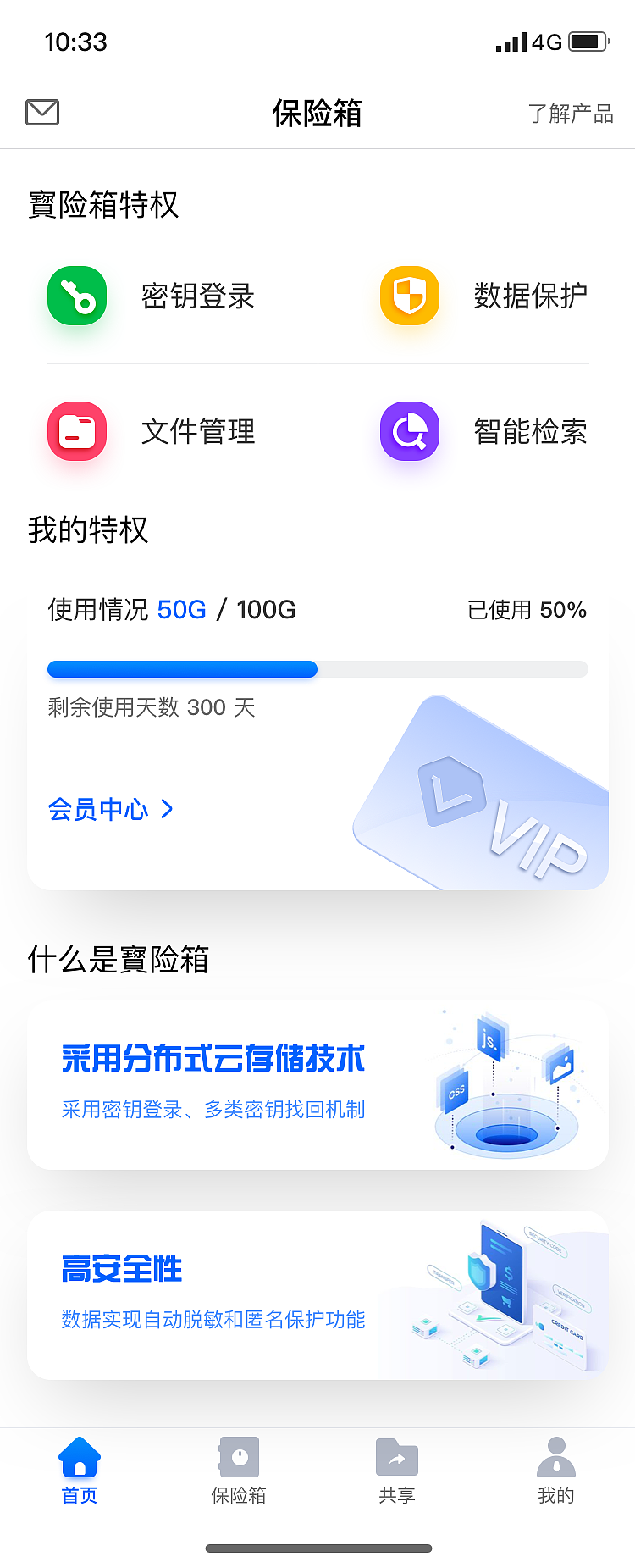 网盘首页（图ZMjc1MzI1NjQ0） - APP界面 - 站酷设计师Summer945510原创素材 - 站酷ZCOOL