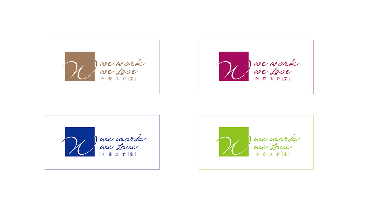 we work we love LOGO设计