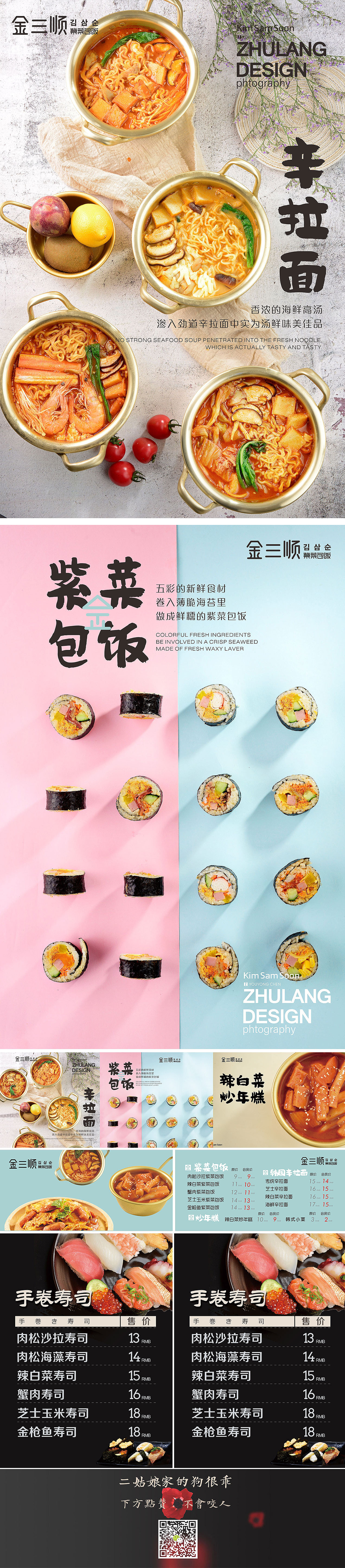 金三顺 韩国寿司拌饭菜牌设计（图ZMTQ3NTk0NDcy） - 宣传物料 - 站酷设计师陕西闺女儿珍珍原创素材 - 站酷ZCOOL