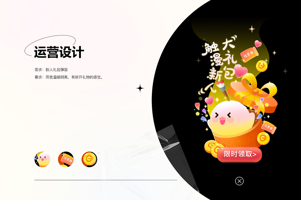 近期作品整理（图ZMjQ1ODUxNTUy） - 其他UI - 站酷设计师榴莲泡馍原创素材 - 站酷ZCOOL