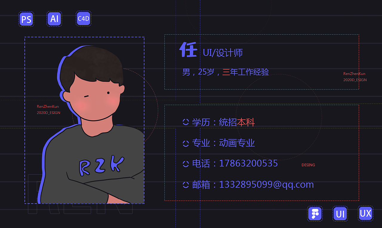 2020作品集（图ZMjUxNzgxNTU2） - 软件界面 - 站酷设计师一帧一帧的画原创素材 - 站酷ZCOOL