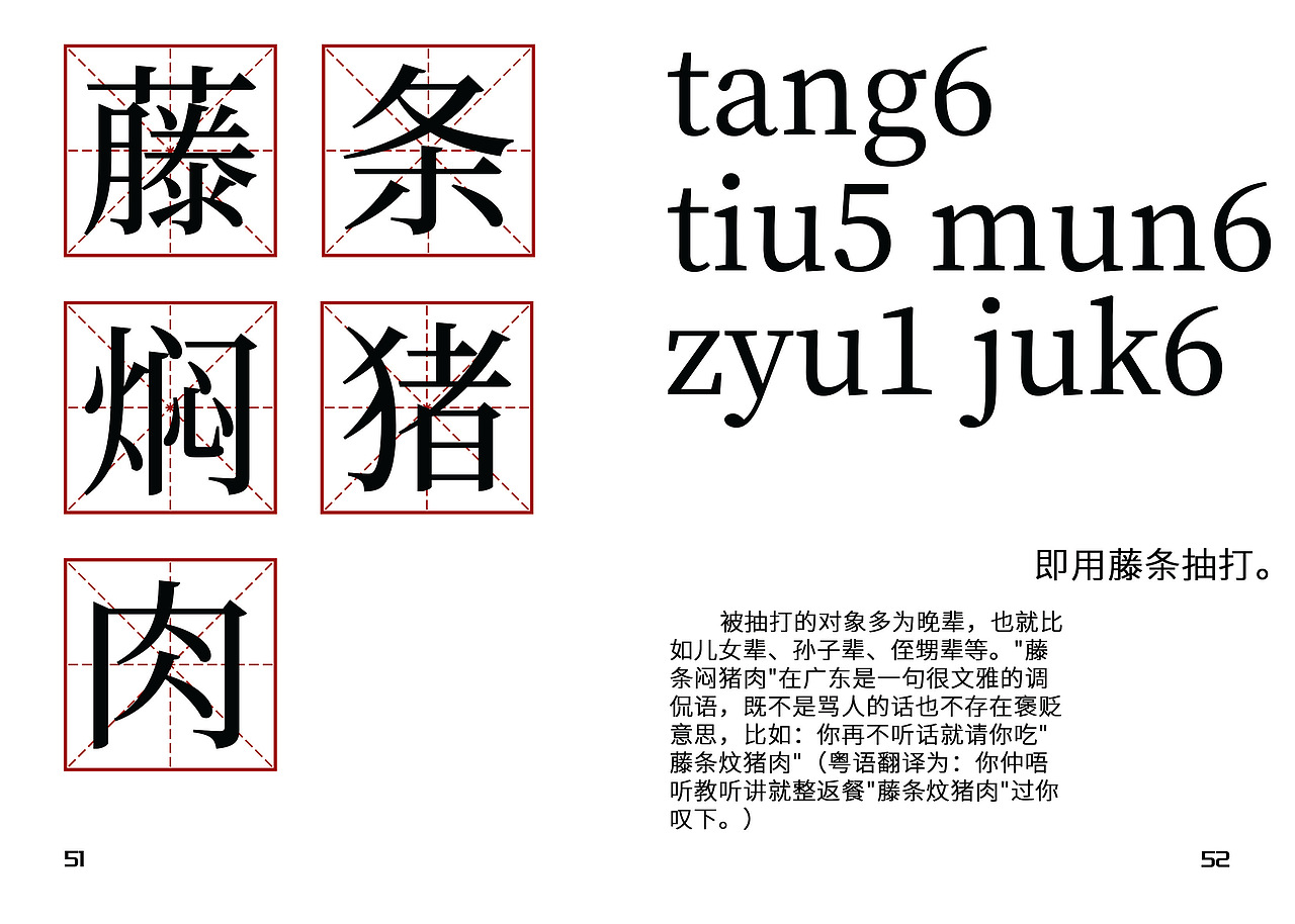 你讲乜话?(图ZMjYxMDY0MTc2) - 书籍/画册 - 站酷设计师辣辣辣辣辣金原创素材 - 站酷ZCOOL