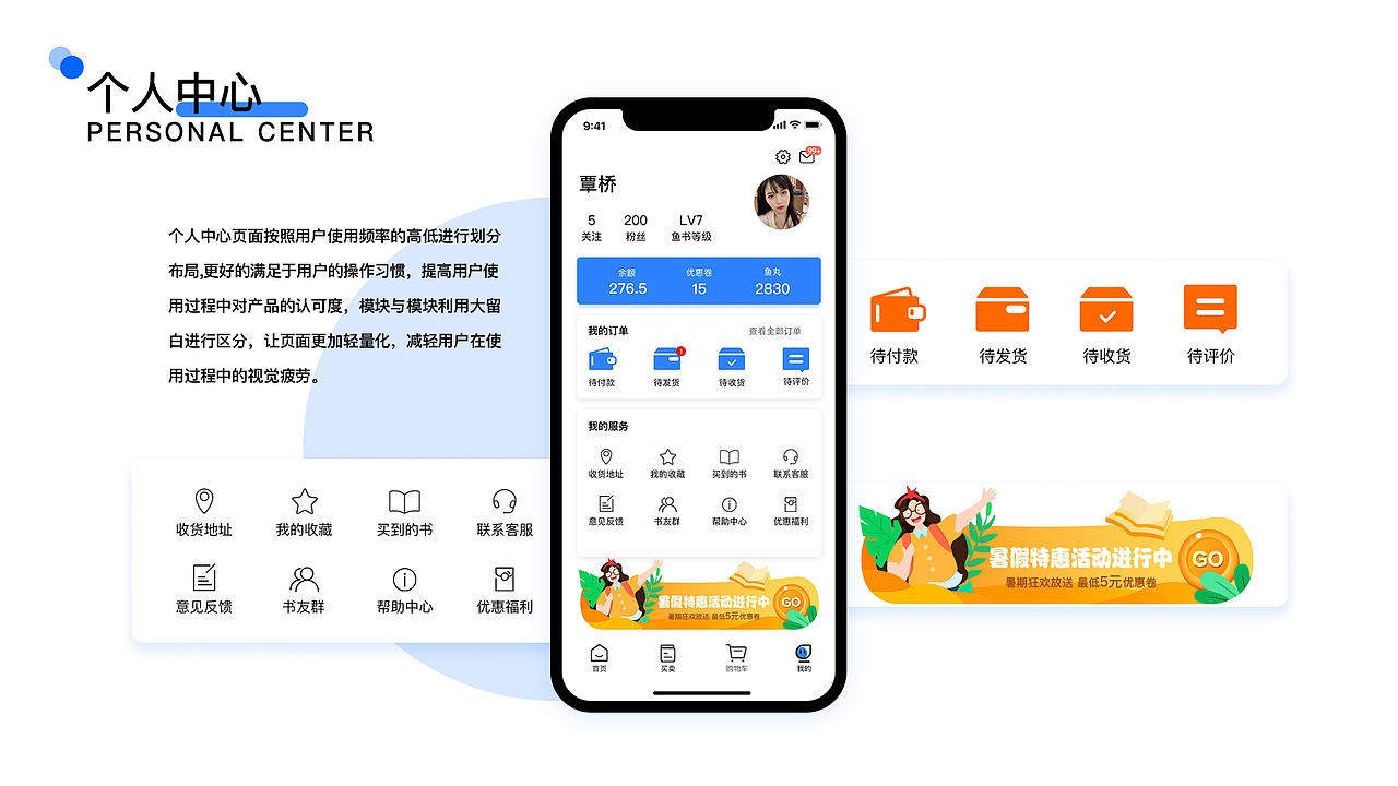 鱼书APP（图ZMjY2NDc3OTA0） - APP界面 - 站酷设计师甜腻老张原创素材 - 站酷ZCOOL