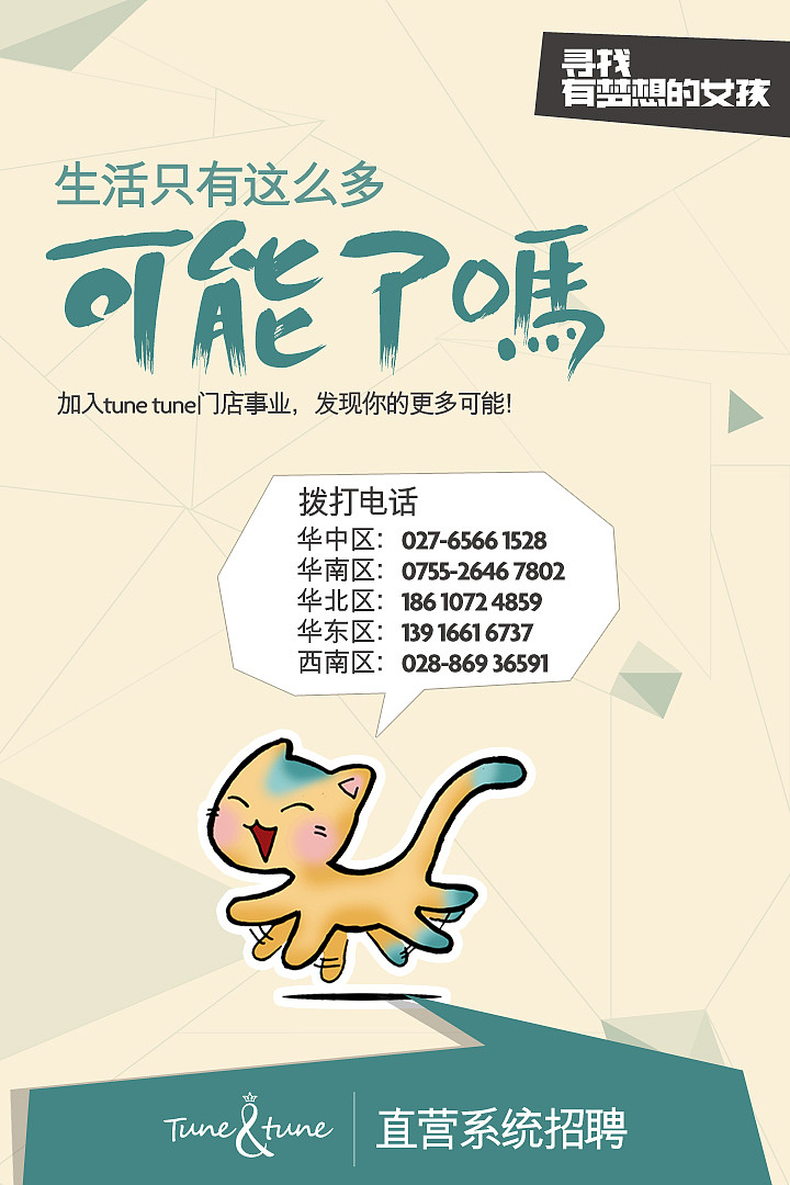 寻找梦想的女孩·微信推广·女装（图ZNjc4MjUxMTI=） - 门户网站 - 站酷设计师原宿原创素材 - 站酷ZCOOL