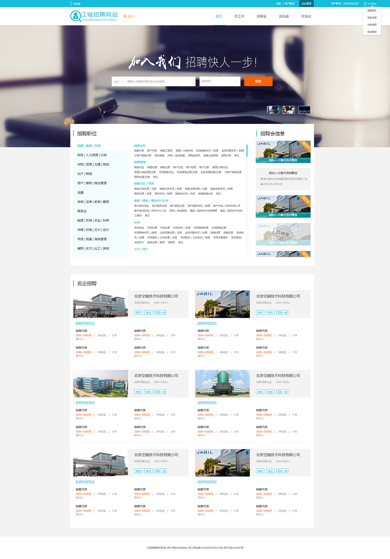 蓝领招聘网站|网页|企业官网|沉默的石头 - 原创作品 - 站酷 (zcool)