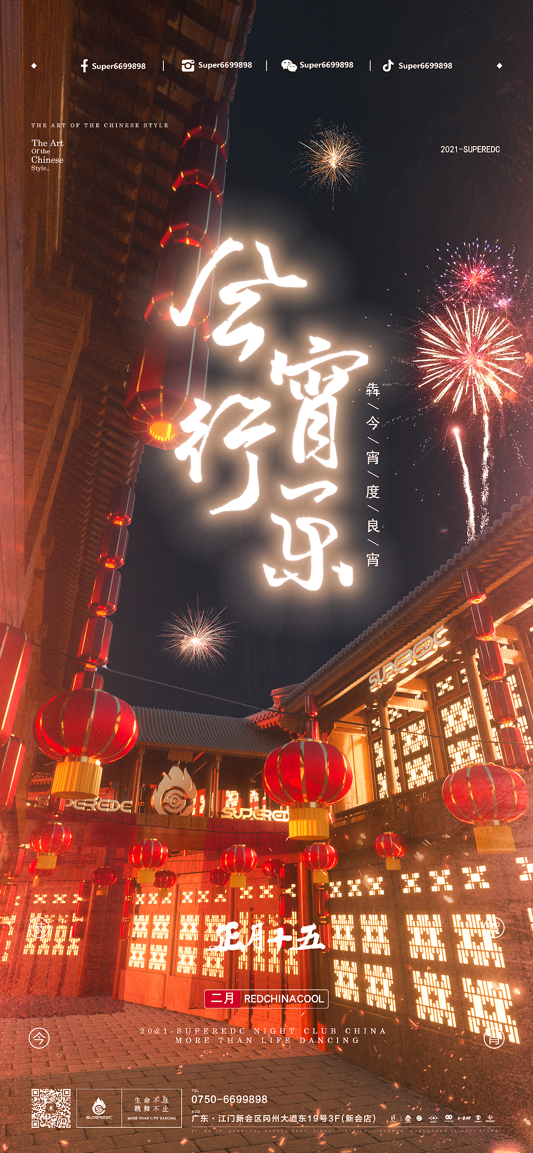 2-4月度海报合集