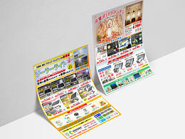 产品宣传单页-A3