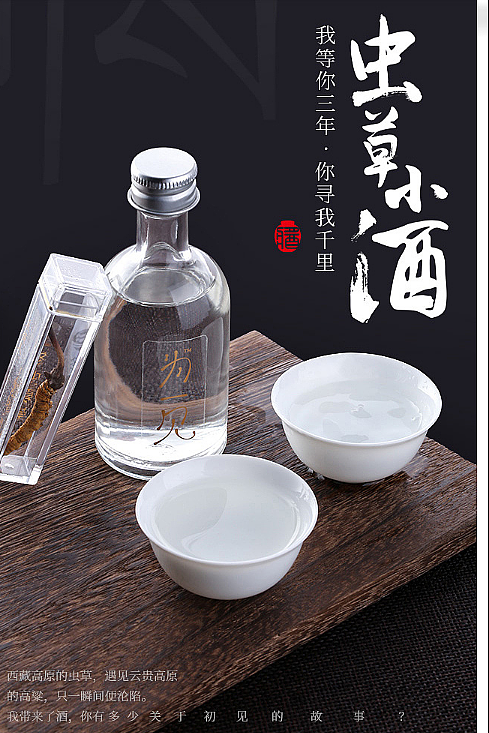 一款送个父亲的酒(没修图) 送给已经悄然变老的父亲